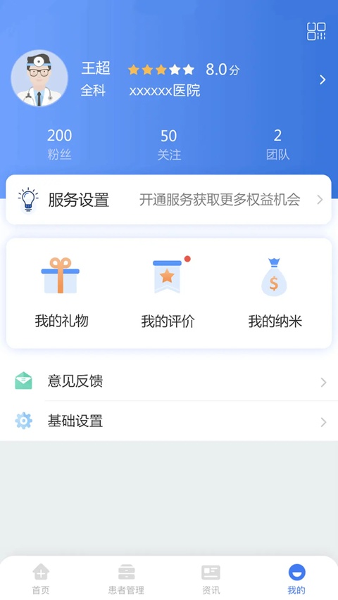 截图4