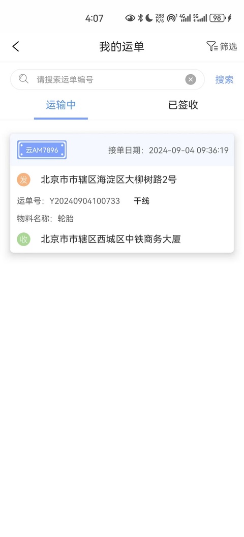 截图5